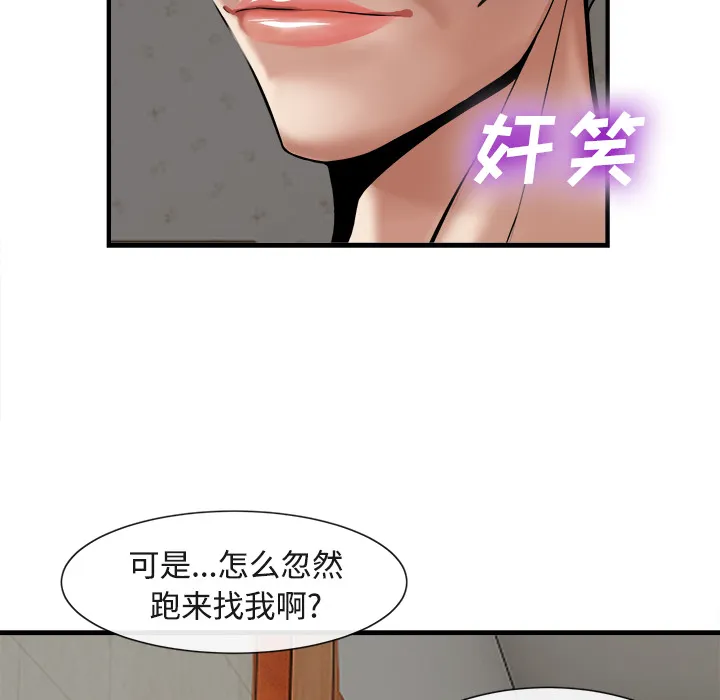 去幸岛 第17章 第98页