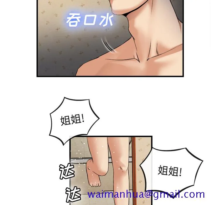 去幸岛 第17章 第81页