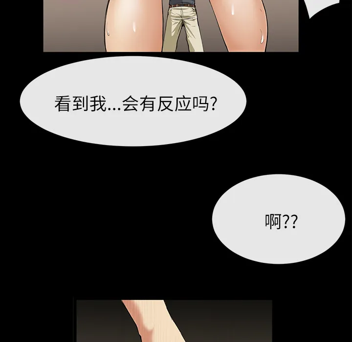 去幸岛 第17章 第23页