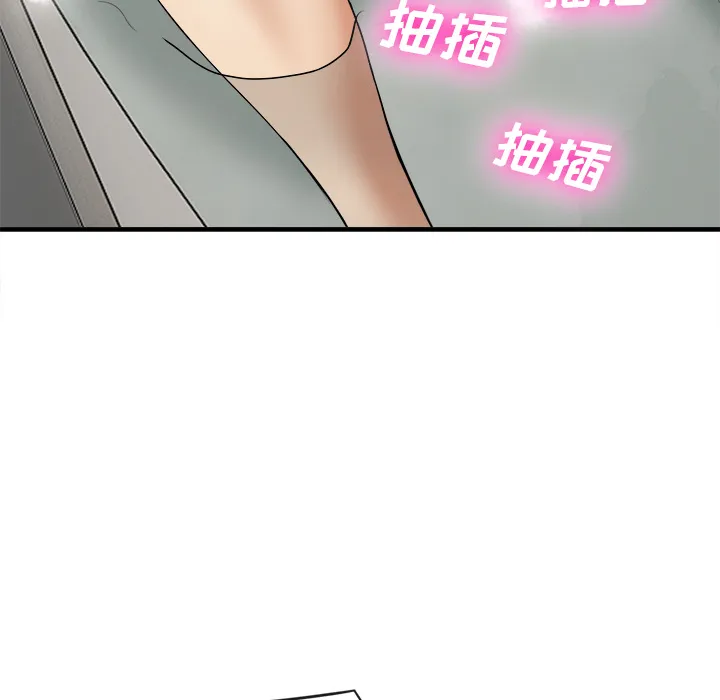 去幸岛 第17章 第17页