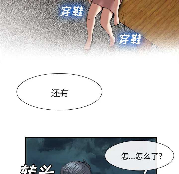 去幸岛 第17章 第109页
