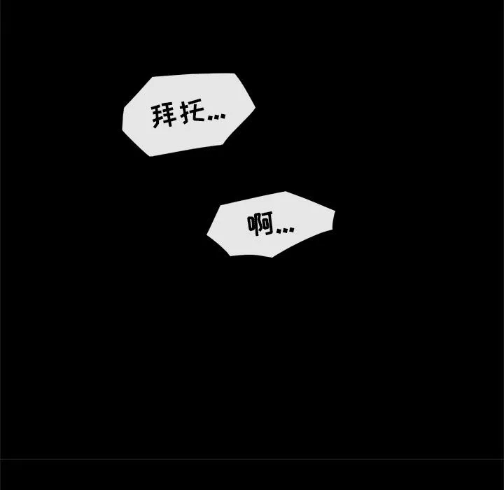 去幸岛 第17章 第40页