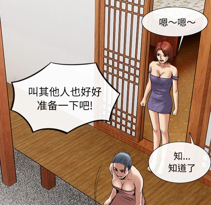 去幸岛 第17章 第108页