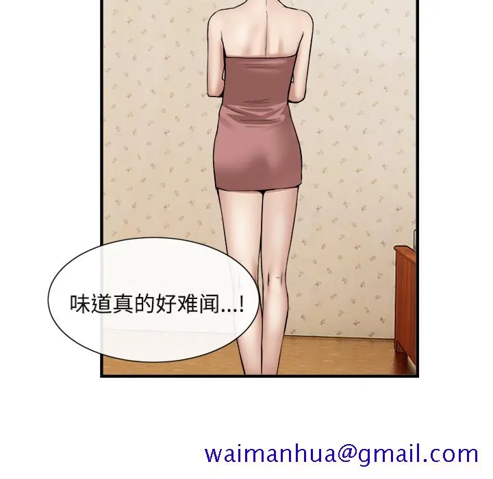 去幸岛 第17章 第101页