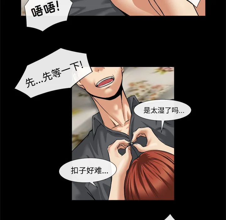 去幸岛 第17章 第34页