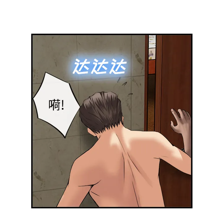 去幸岛 第17章 第103页
