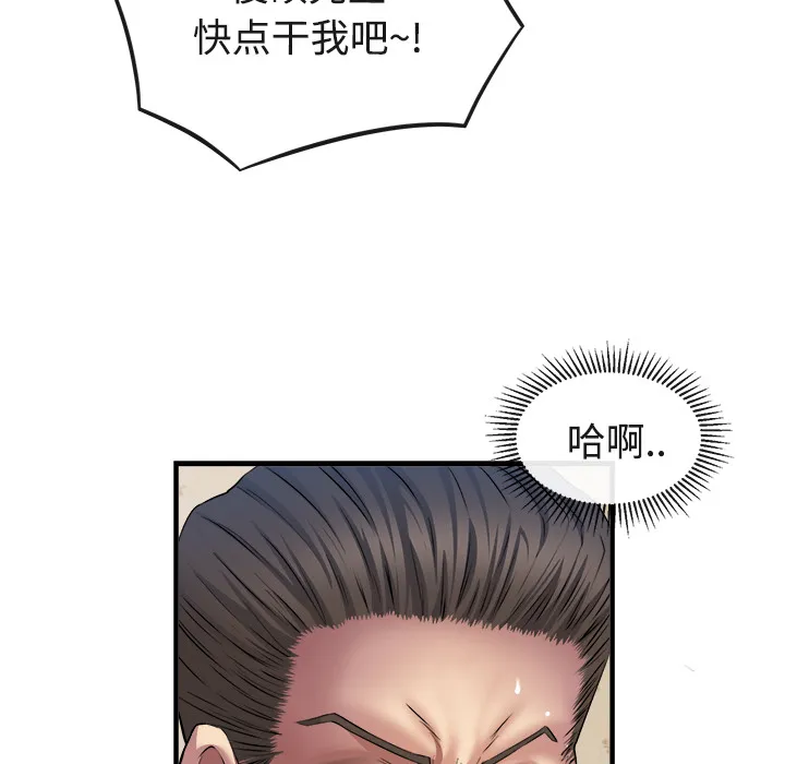 去幸岛 第17章 第68页