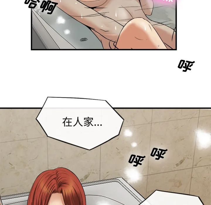 去幸岛 第17章 第15页