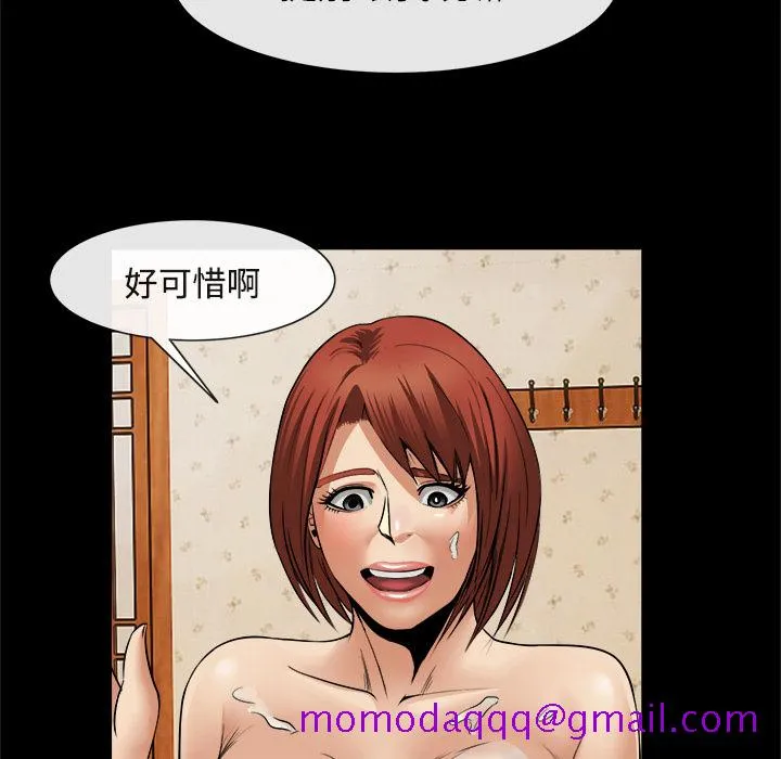 去幸岛 第17章 第56页