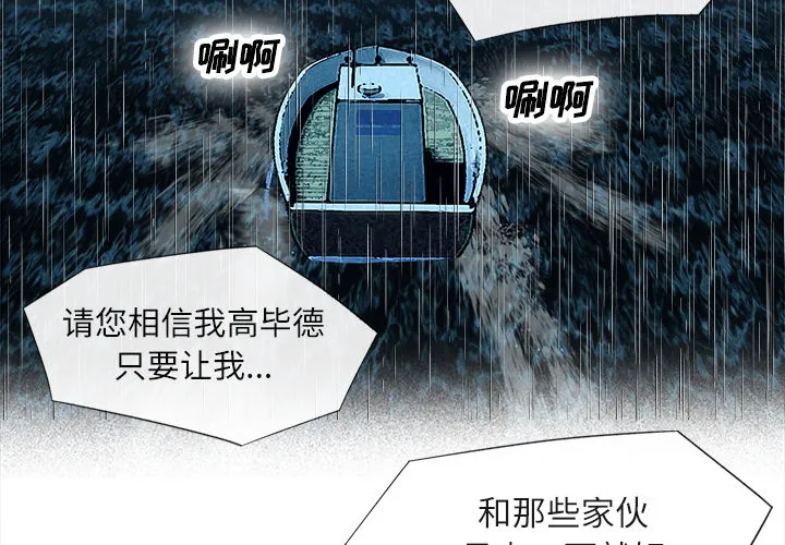去幸岛 第17章 第4页