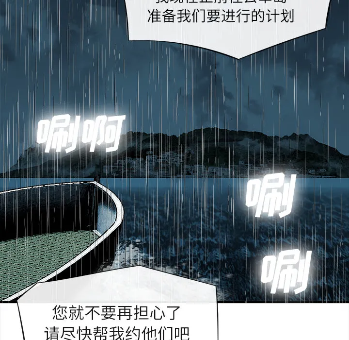 去幸岛 第17章 第7页