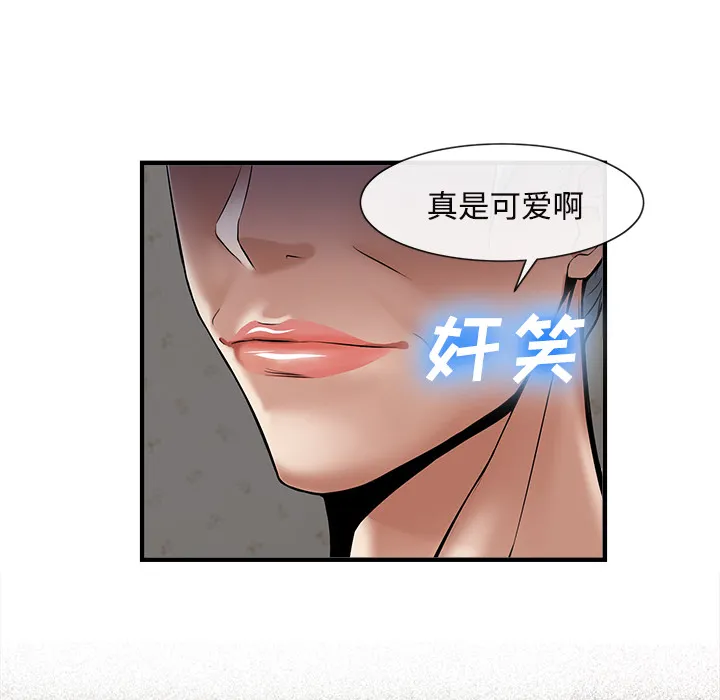 去幸岛 第17章 第104页