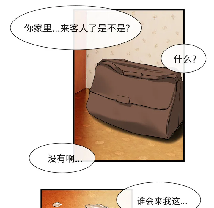 去幸岛 第17章 第93页