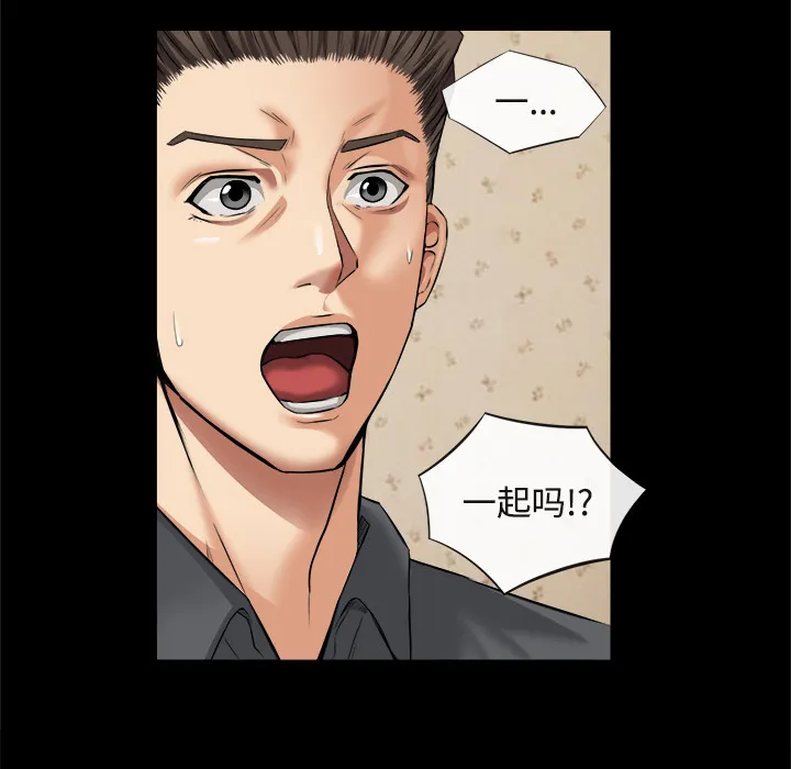去幸岛 第17章 第27页