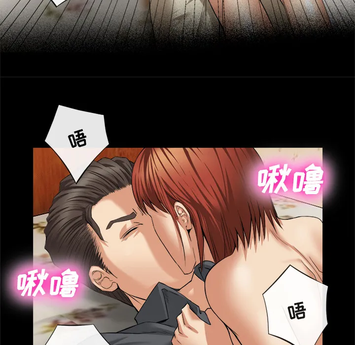 去幸岛 第17章 第33页