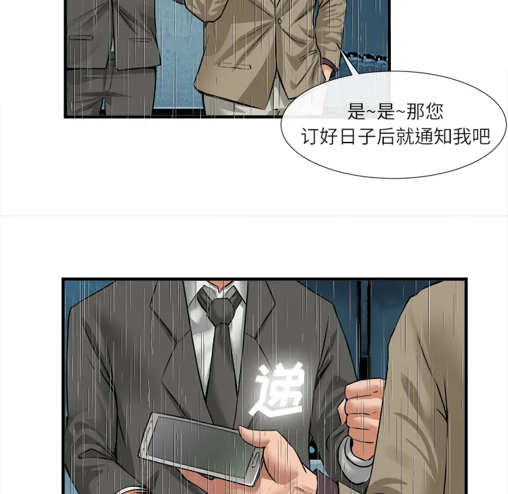 去幸岛 第17章 第9页