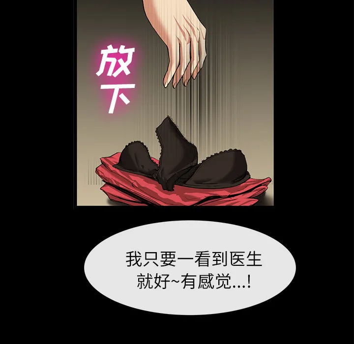 去幸岛 第17章 第24页