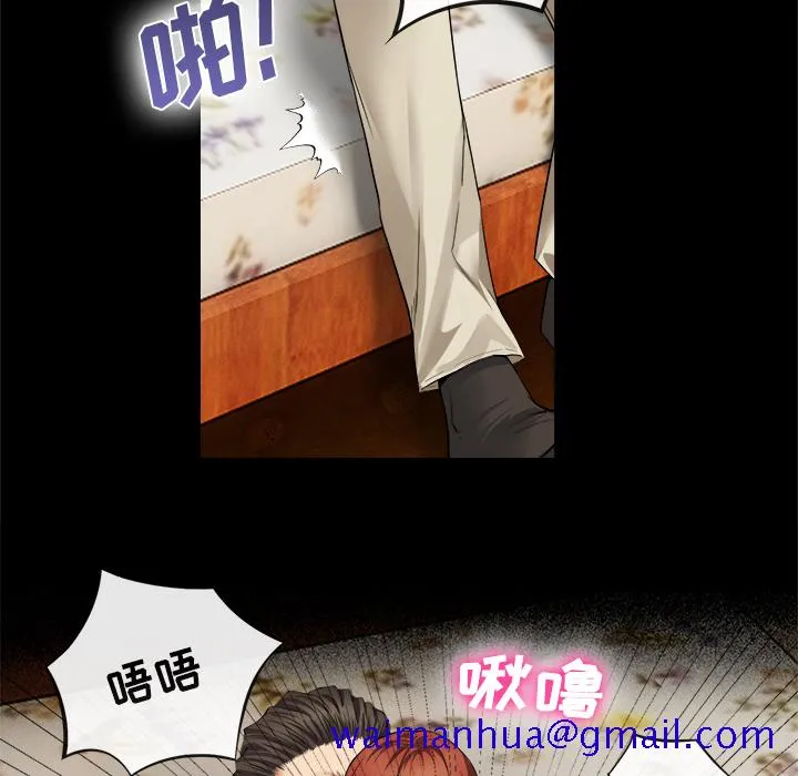 去幸岛 第17章 第31页