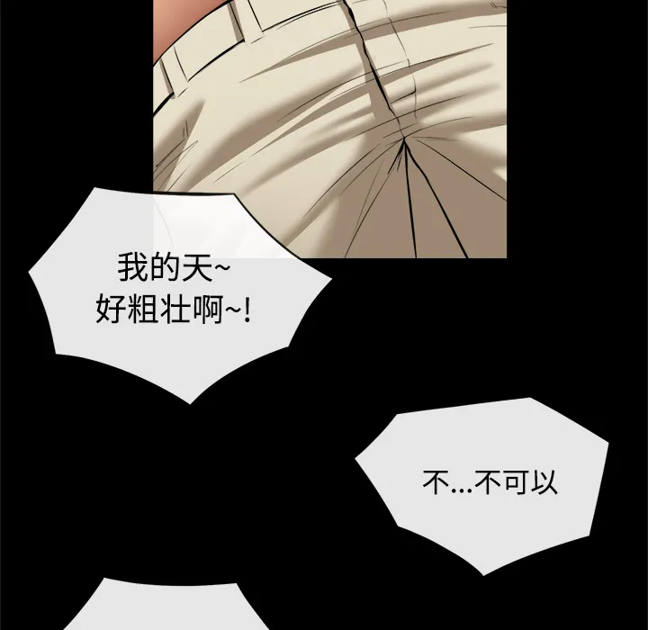 去幸岛 第17章 第38页
