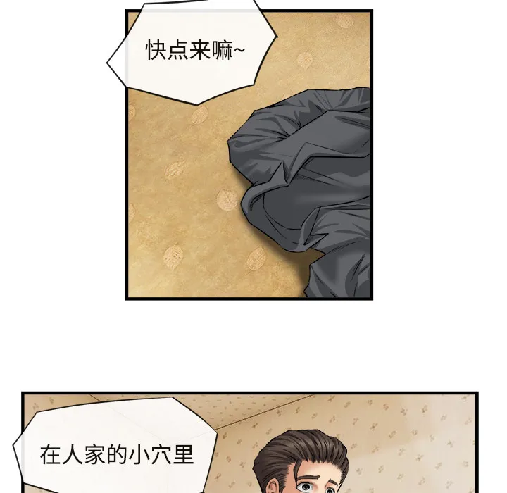 去幸岛 第17章 第18页
