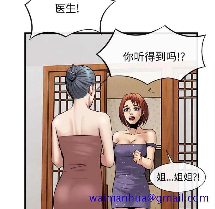 去幸岛 第17章 第111页