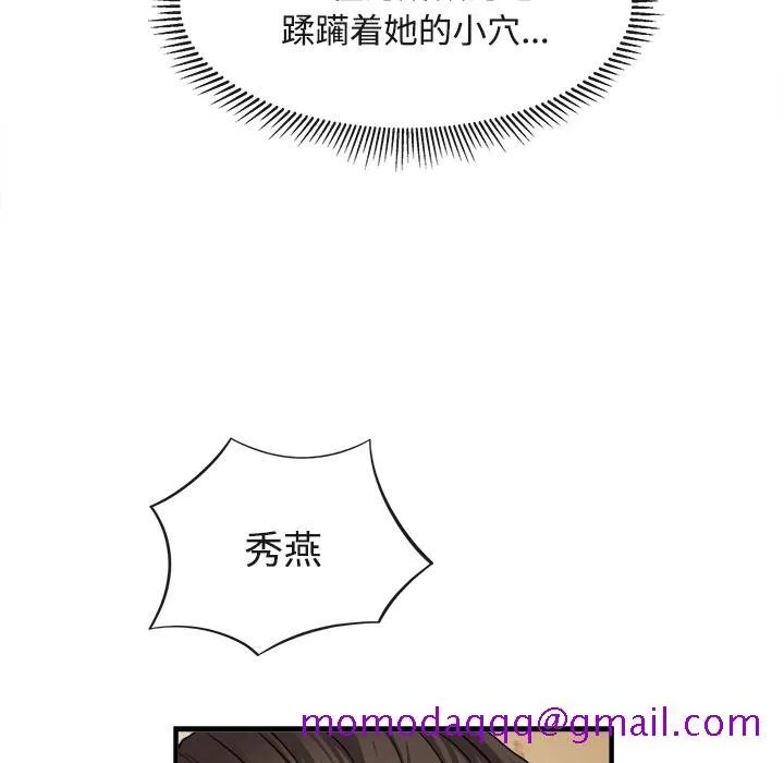 去幸岛 第17章 第76页