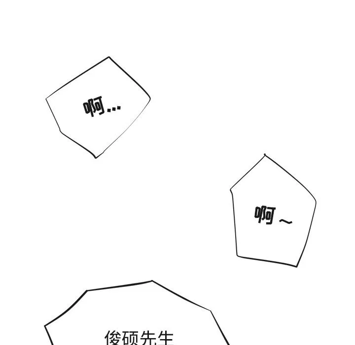 去幸岛 第17章 第67页