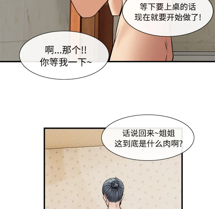 去幸岛 第17章 第100页