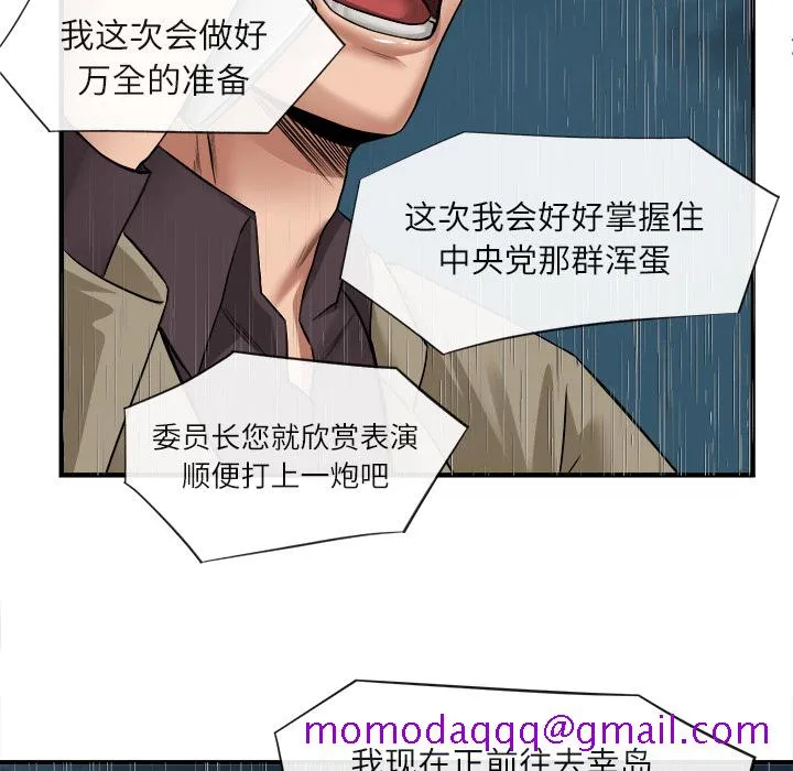 去幸岛 第17章 第6页