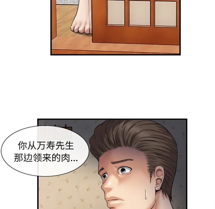 去幸岛 第17章 第80页