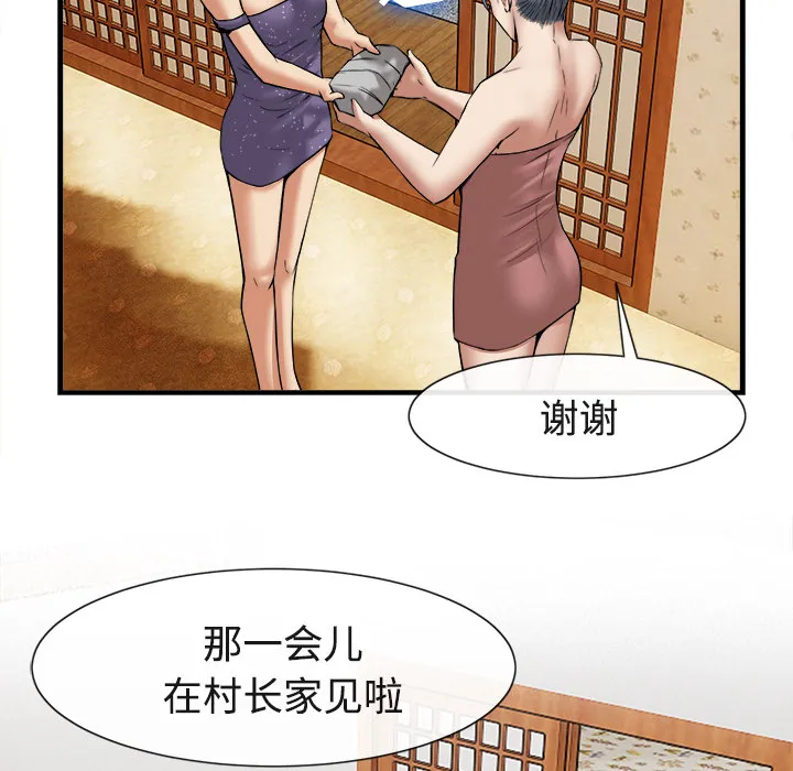 去幸岛 第17章 第107页