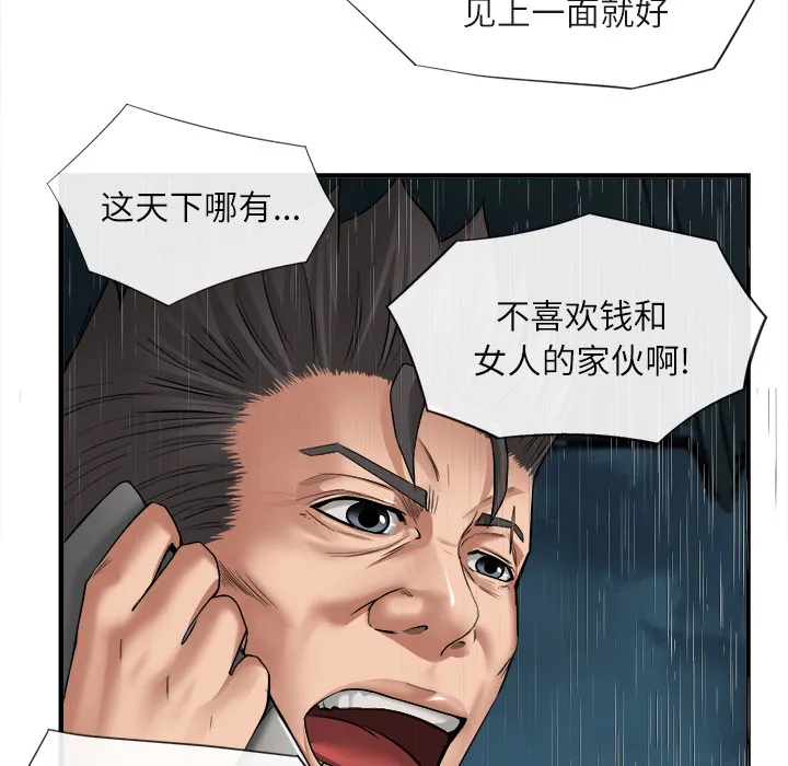 去幸岛 第17章 第5页