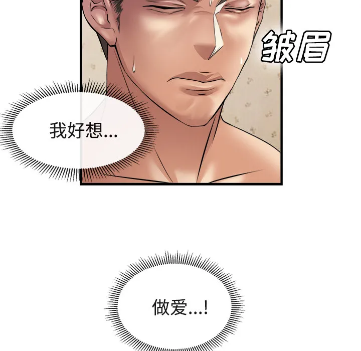 去幸岛 第17章 第69页