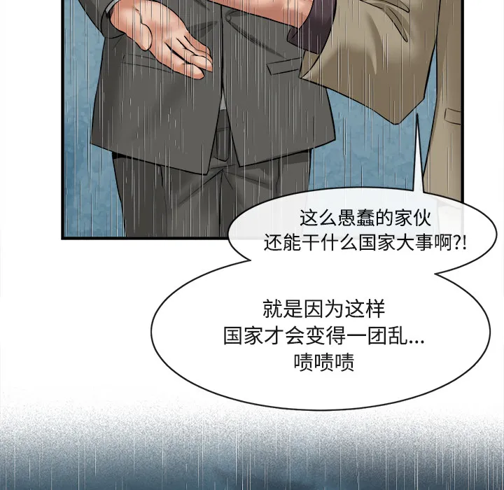 去幸岛 第17章 第10页