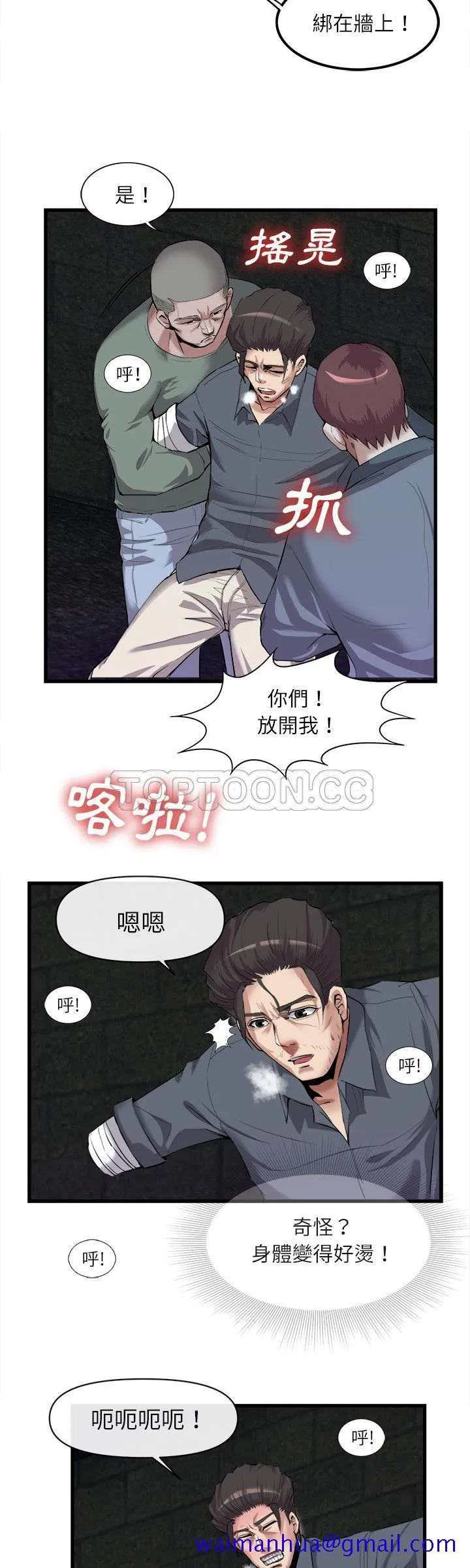 去幸岛 第27章 第21页