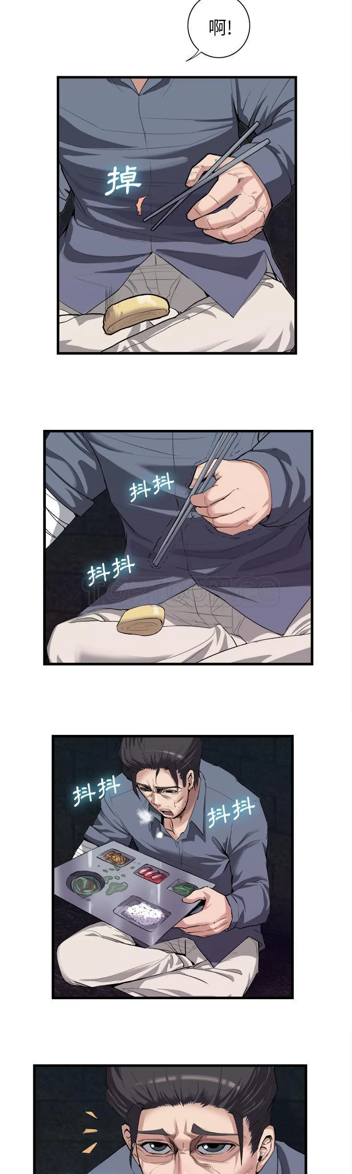 去幸岛 第27章 第9页