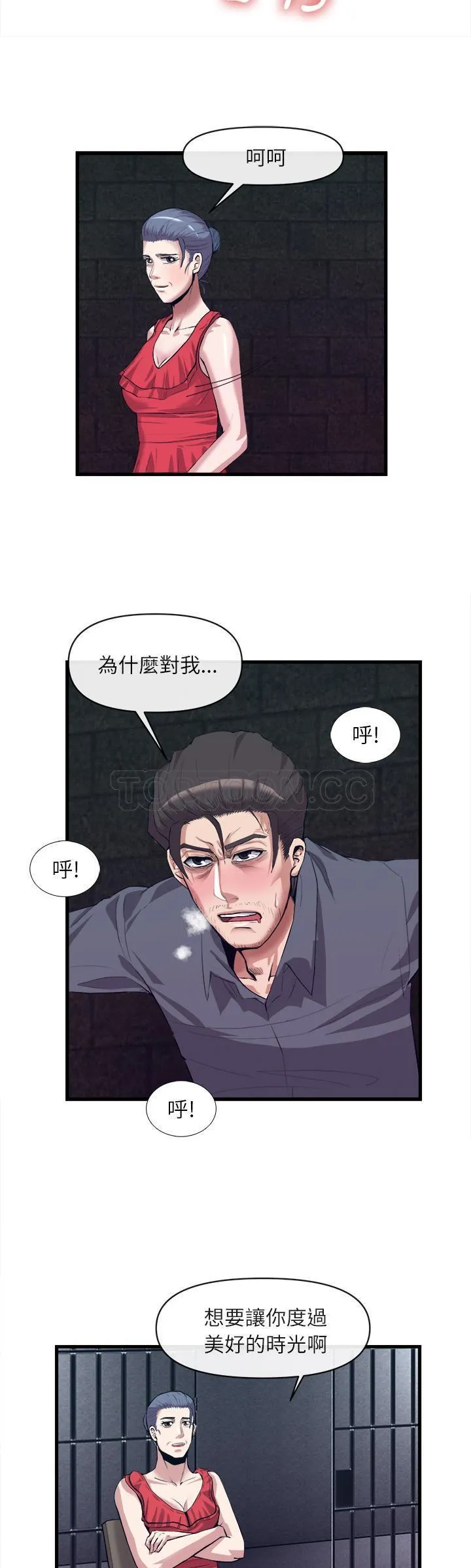 去幸岛 第27章 第24页