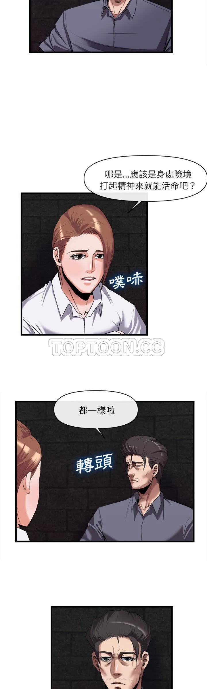 去幸岛 第27章 第4页