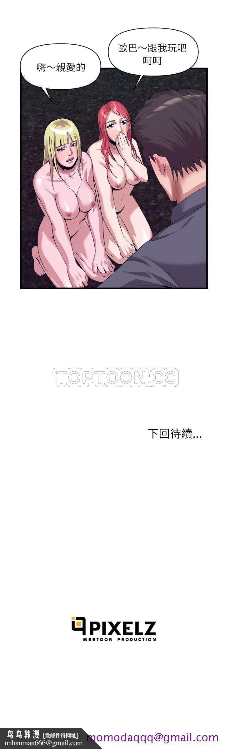 去幸岛 第27章 第26页