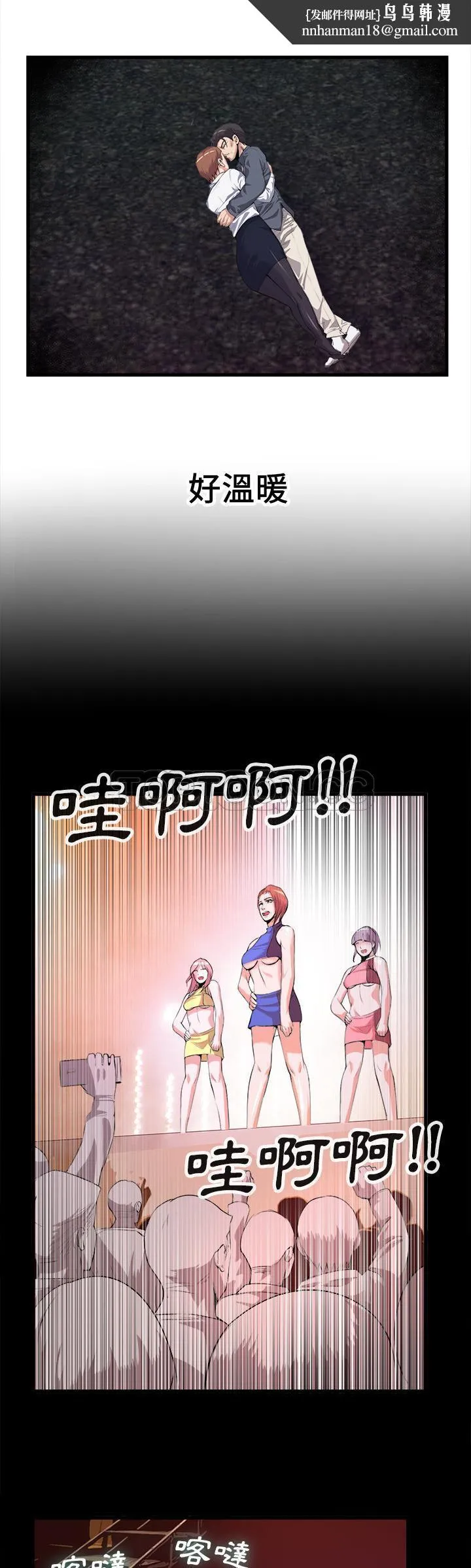 去幸岛 第27章 第14页