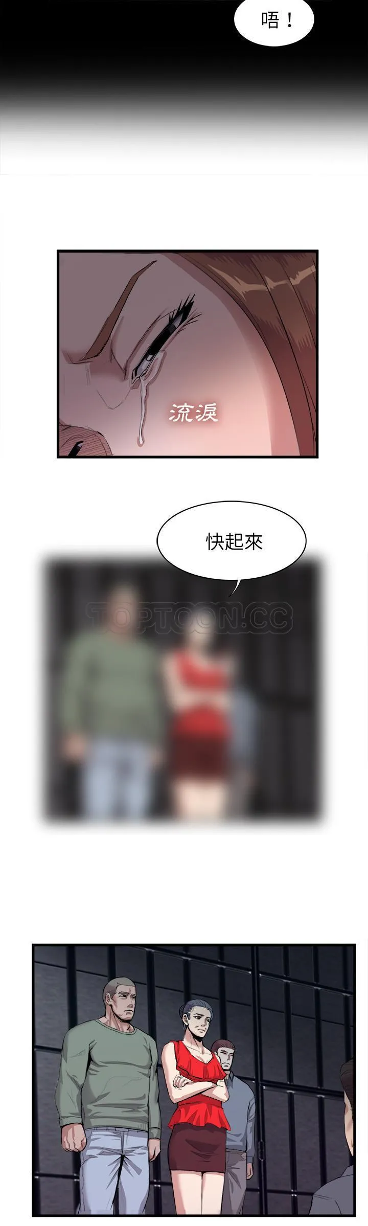去幸岛 第27章 第17页