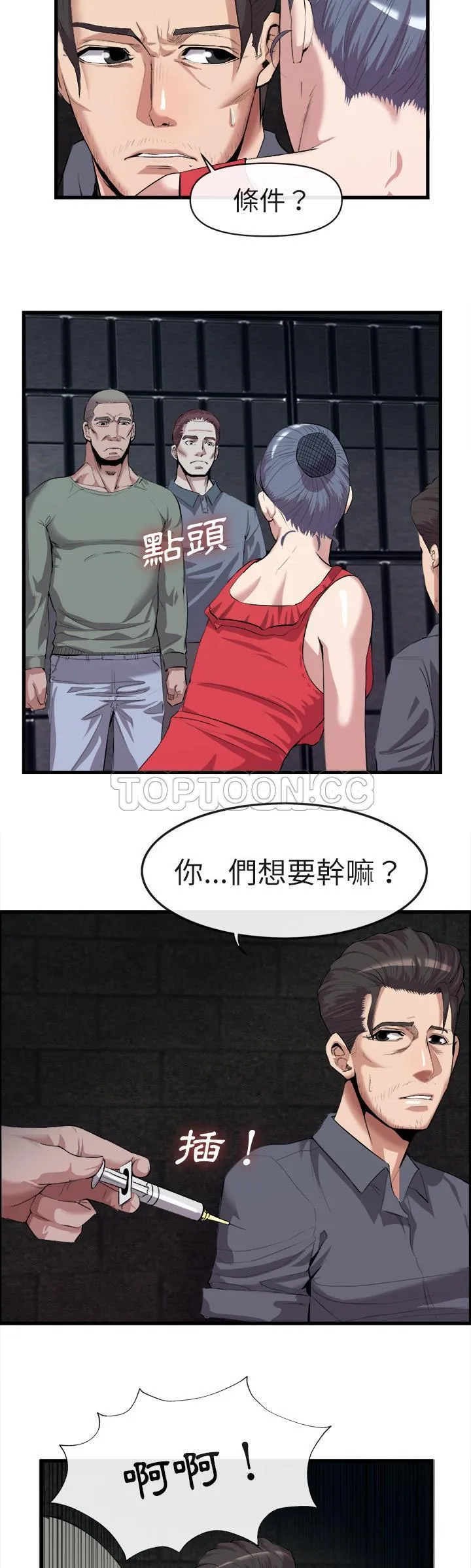 去幸岛 第27章 第19页