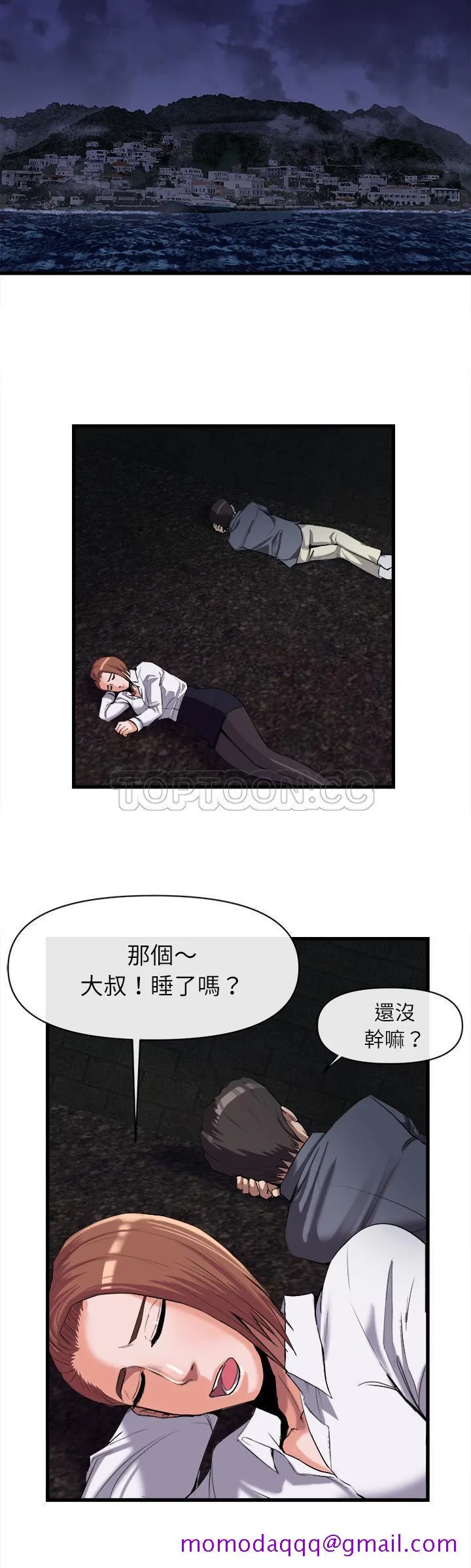 去幸岛 第27章 第6页