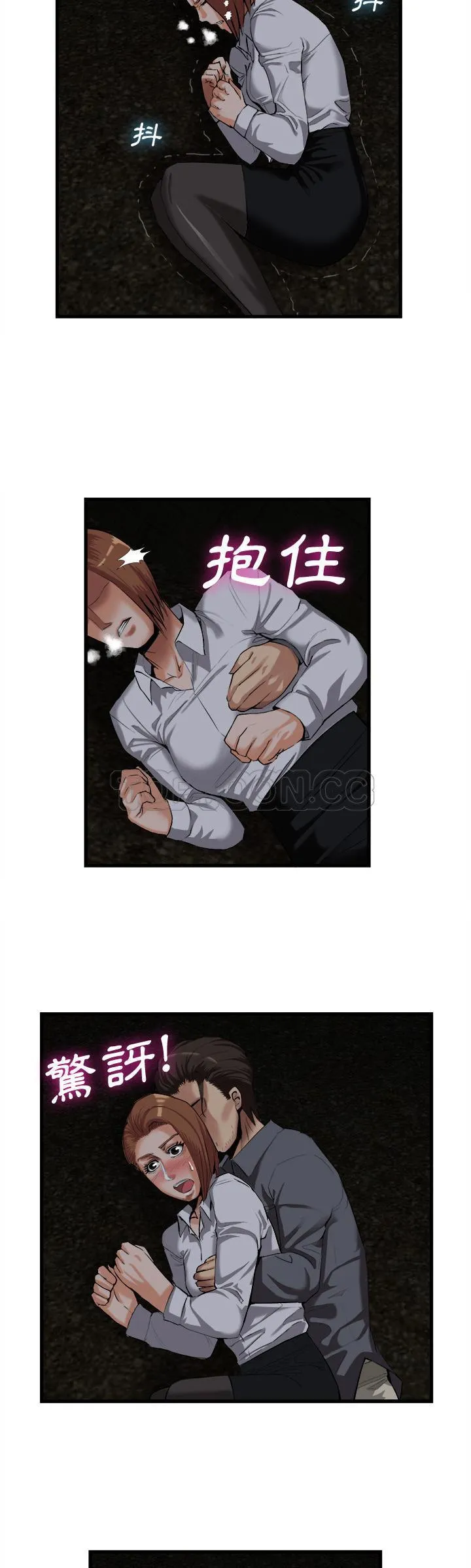 去幸岛 第27章 第12页