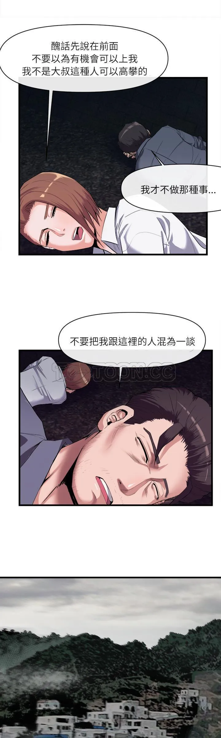 去幸岛 第27章 第7页