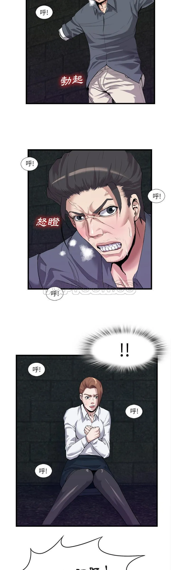 去幸岛 第27章 第22页