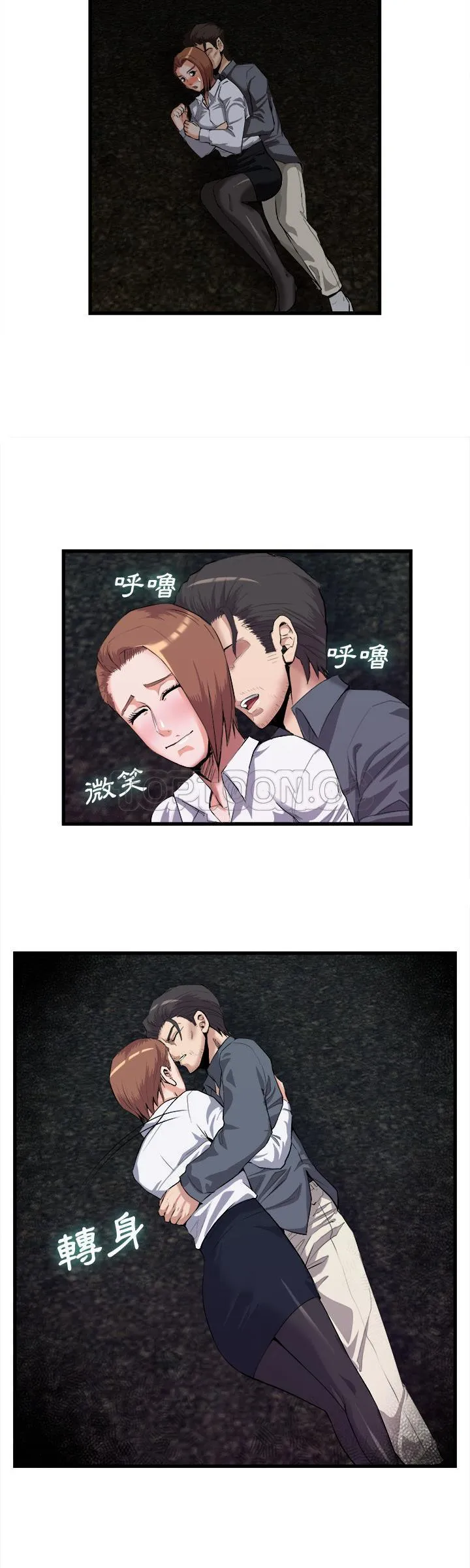 去幸岛 第27章 第13页