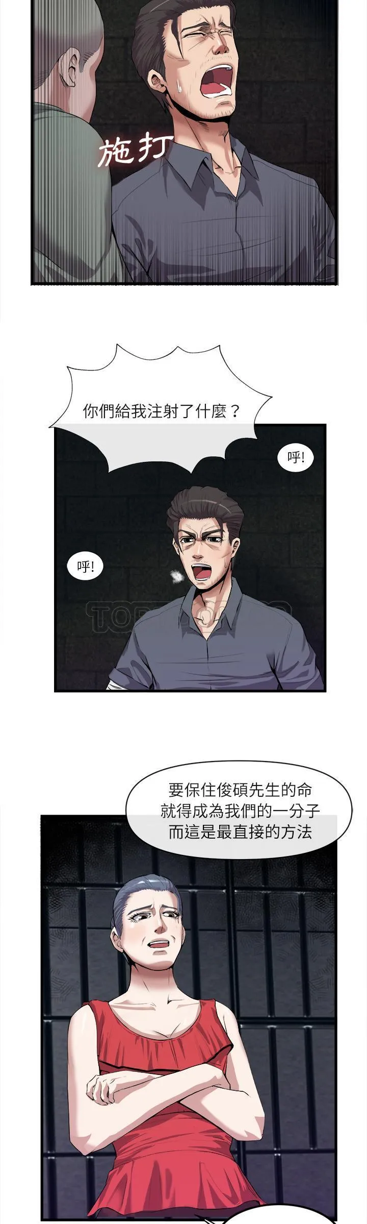 去幸岛 第27章 第20页