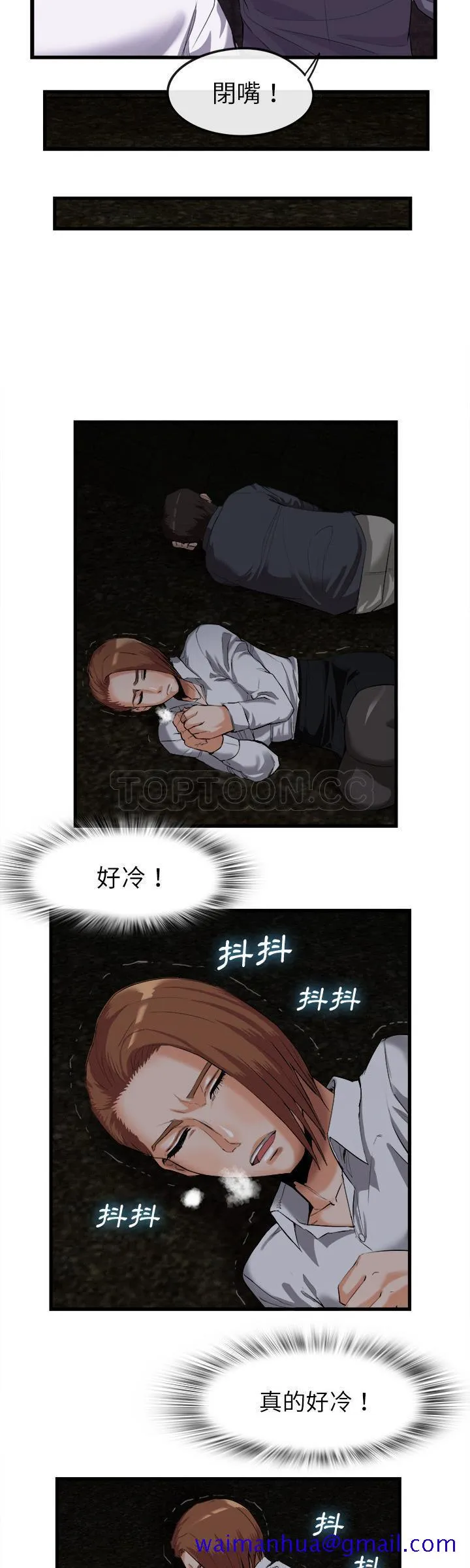 去幸岛 第27章 第11页