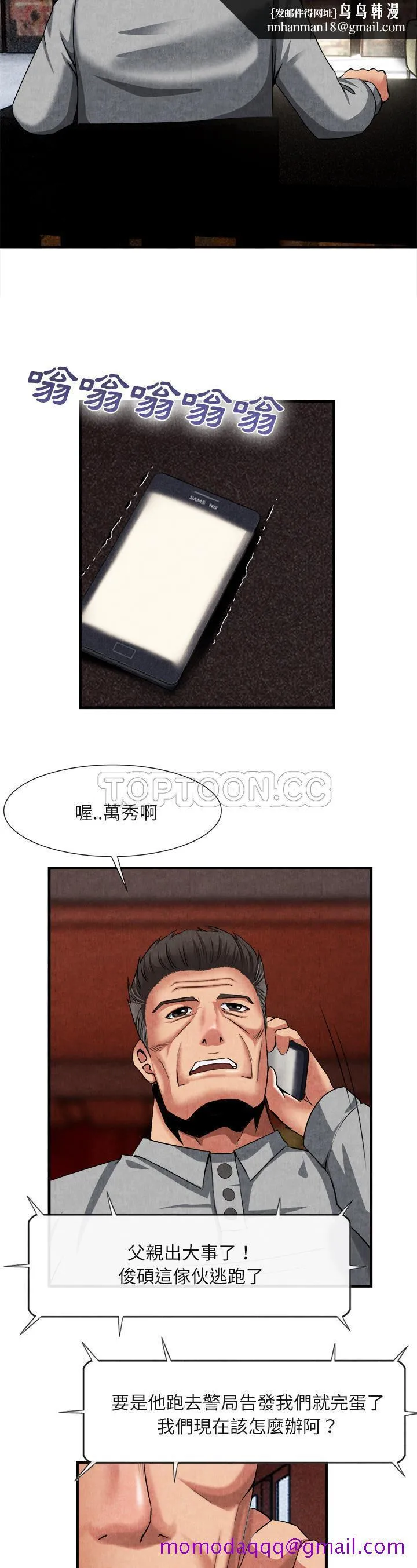 去幸岛 第23章 第16页